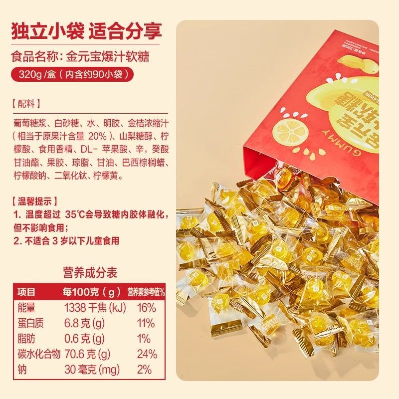 สินค้าใหม่ พร้อมสต็อก Good Product Shop Pop Pulp Gummy 215g ลูกอมผลไม้สอดไส้ ลูกอมแต่งงาน QQ Candy ส