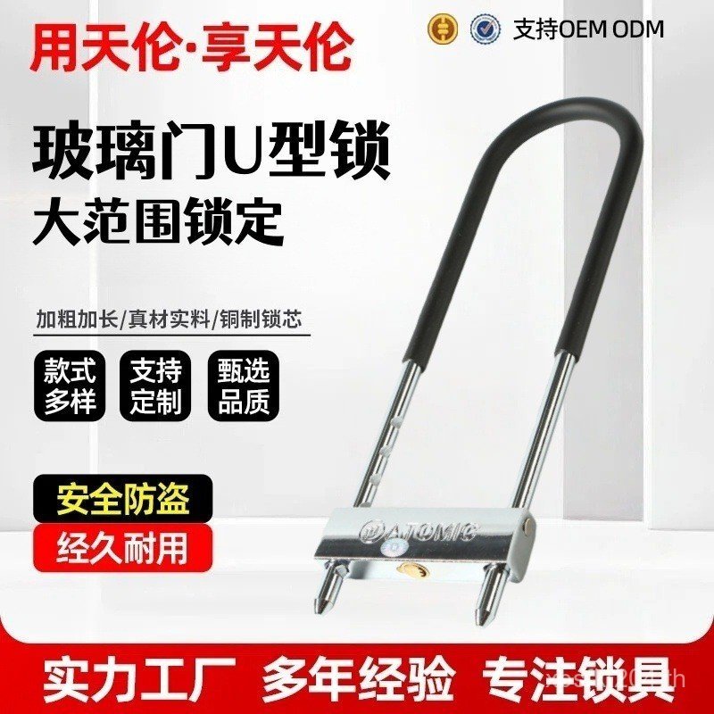 U-Shaped Lock Mortise Lock Anti-Theft U-Shaped Lock U Lock ล็อคแก้วกลางแจ้งล็อคประตูบานเลื่อนประตูกร