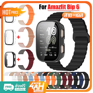 ปกกระจกนิรภัย สายซิลิโคน for Amazfit bip 6 สายยางกีฬาอ่อน ฝาครอบแข็ง วัสดุ PC for Amazfit bip 6