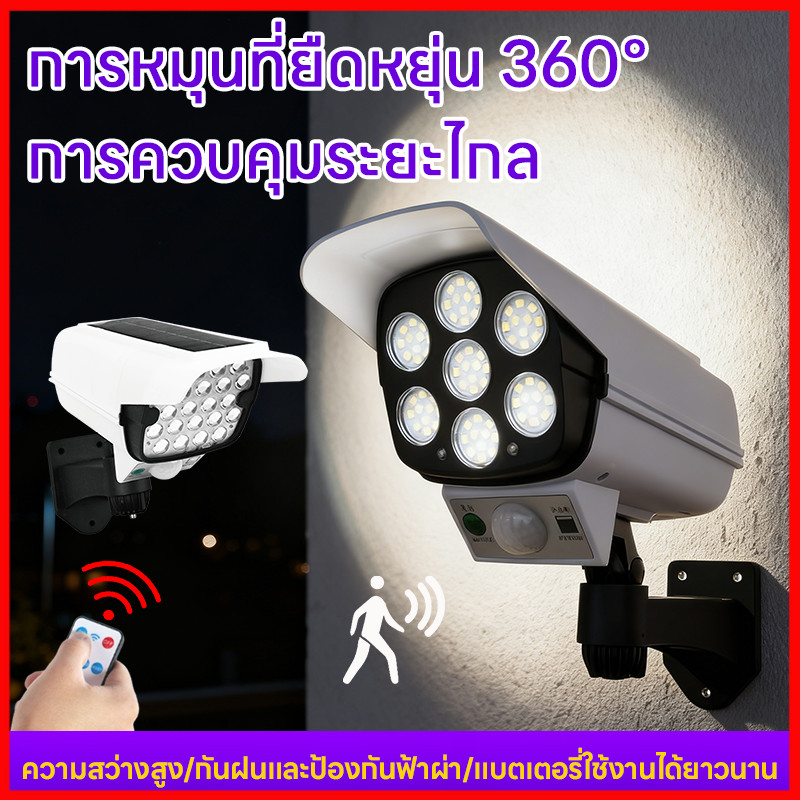 ⚡พร้อมส่งจากไทย⚡ไฟโซล่าเซลล์ ไฟติดผนัง สไตล์กล้องวงจรปิด พร้อมรีโมทคอนโทลไร้สาย ไฟผนังโซล่าเซลล์  แบบกล้องวงจรปิด