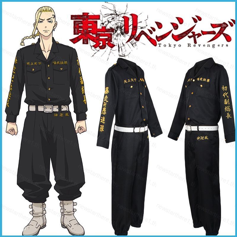 NS1 Tokyo Revengers - Ryuguji Ken คอสเพลย์เสื้อแขนยาวและกางเกง
