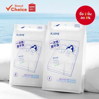 MINISO ชุดเครื่องนอนใช้แล้วทิ้ง ขนาดกะทัดรัดและอนามัย ชุด 4 …