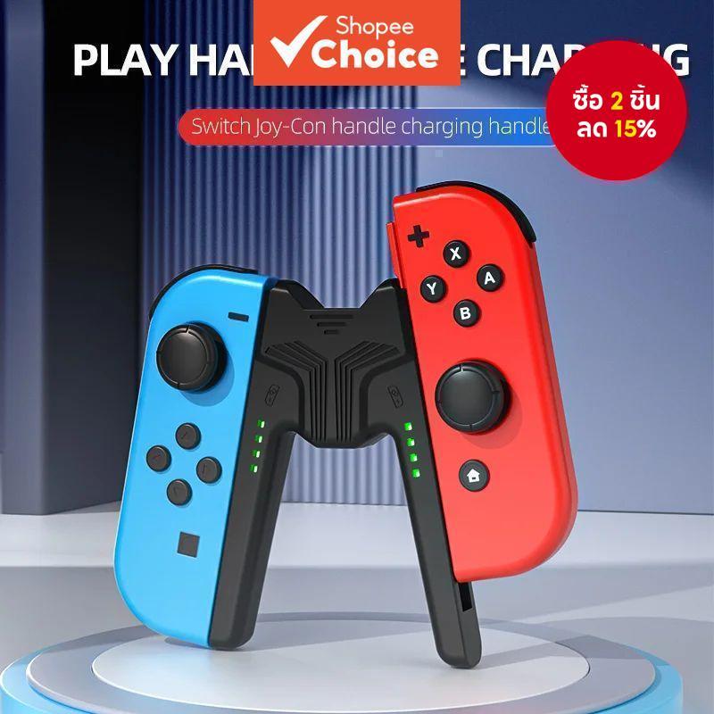 Aolion แท่นชาร์จสําหรับสวิตช์ Joycon Handle Gaming Controller Grip สถานีชาร์จ