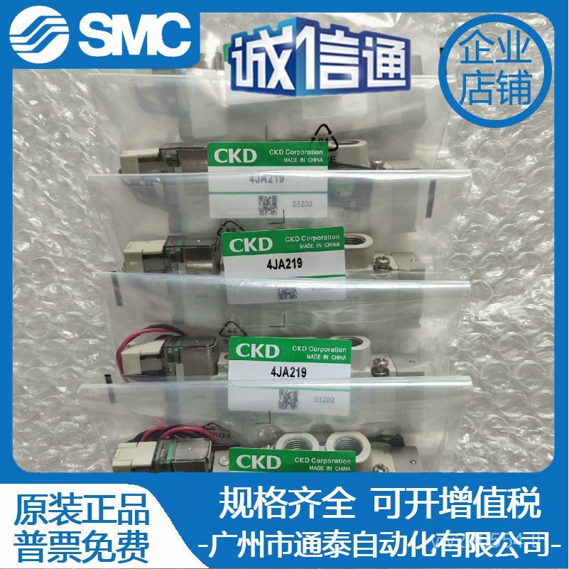 // 4JA339 โซลินอยด์วาล์ว/4JA210-06 4JA2294JA239/Original/08-E2-3CKD4JA219 4LPN