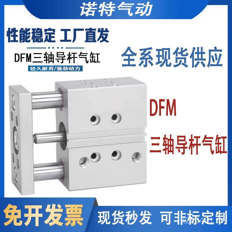 กระบอก Fisto สามแกน DFM12-16-20-25-32-40-50-63-10-20-PA-GF-K 4R8E