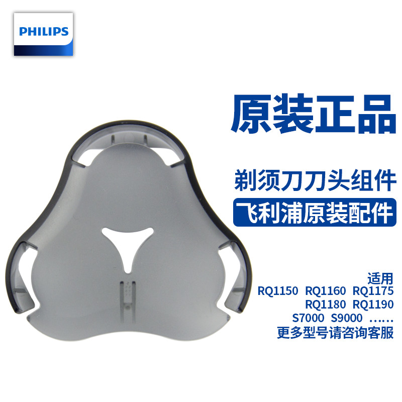 เหมาะสําหรับ Philips มีดโกน RQ1150RQ1160RQ1175/1180/1190S7000S9000 ใบมีด