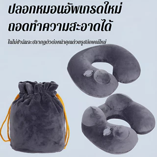 ✅หมอนรองคอเป่าลมแบบพกพาที่ถอดทำความสะอาดได้/ ปรับความนุ่ม3ระดับ ใช้ได้ทั้งเดินทาง-ออฟฟิศ