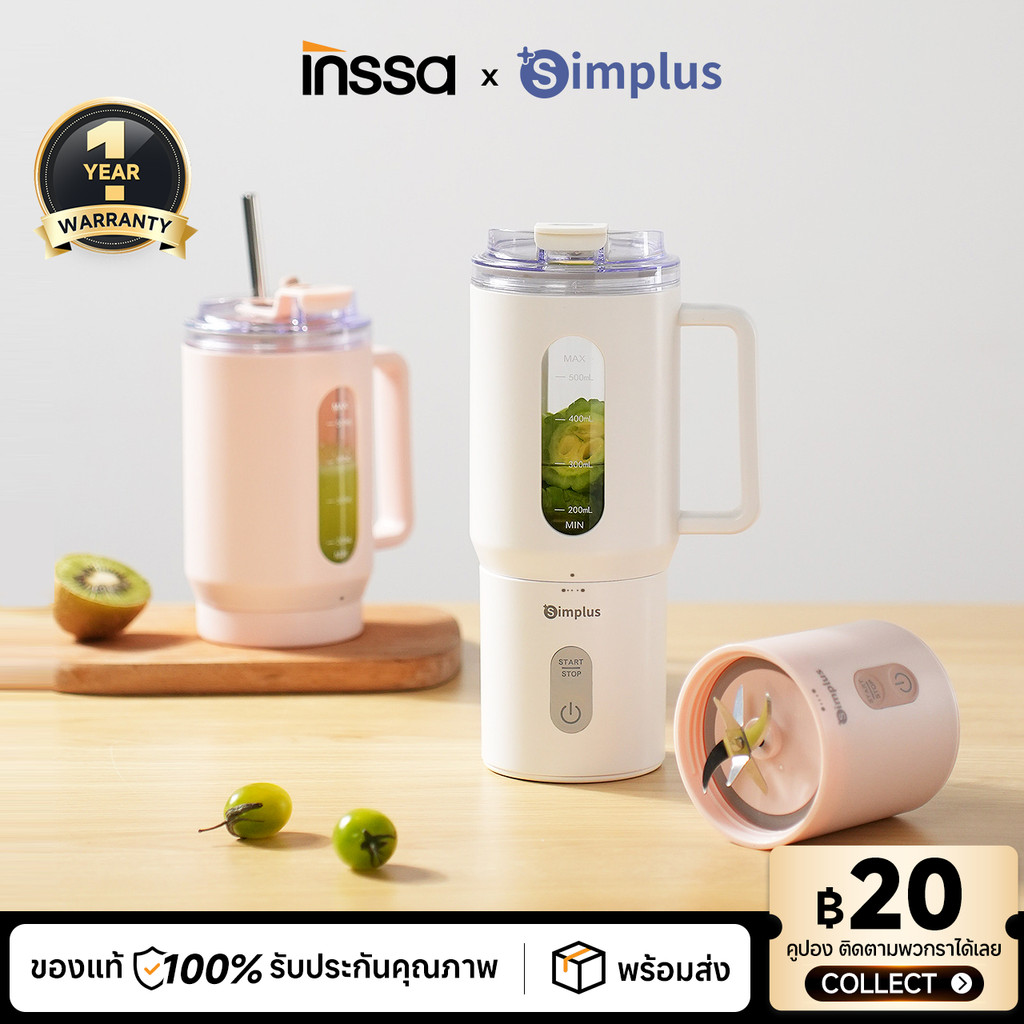 INSSA x Simplus เครื่องปั่นน้ำผลไม้ แก้วปั่นแบบพกพาไร้สาย ขนาด 500 มล. ดีไซน์ทันสมัย พกพาสะดวก พร้อม