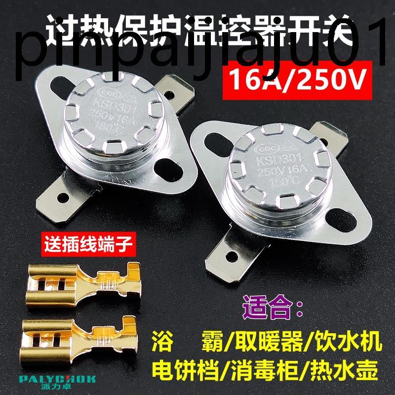 250V/16A เครื่องทําความร้อนเทอร์โม Yuba ไมโครเวฟตู้ฆ่าเชื้อตู้น้ํา KSD301 สวิตช์ควบคุมอุณหภูมิ