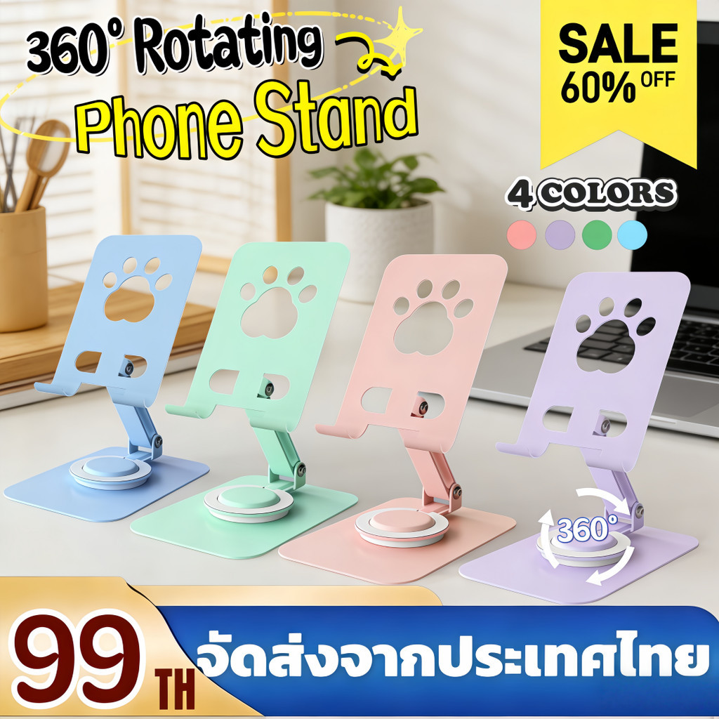 [ พร้อมส่ง]⚡ขาตั้งเดสก์ท็อป 360° หมุนได้ แบบพับได้ สำหรับโทรศัพท์มือถือ ขาตั้งขี้เกียจอัจฉริยะ ใหม่ อเนกประสงค์ ดีมาก – โปรปัง