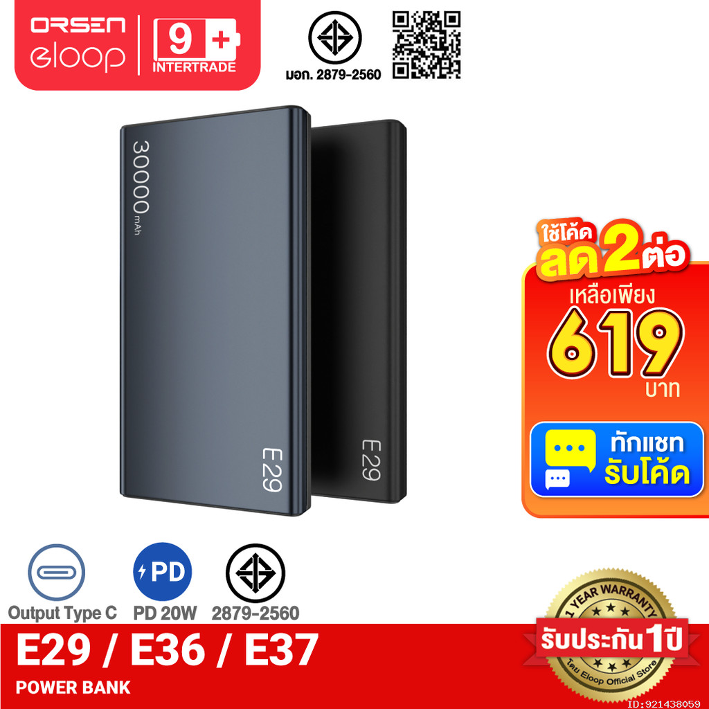 [619บ.โค้ดคุ้ม] Orsen by Eloop E29 30000mAh / E37 22000mAh / E36 12000mAh แบตสำรอง PD 20W ชาร์จเร็ว PowerBank