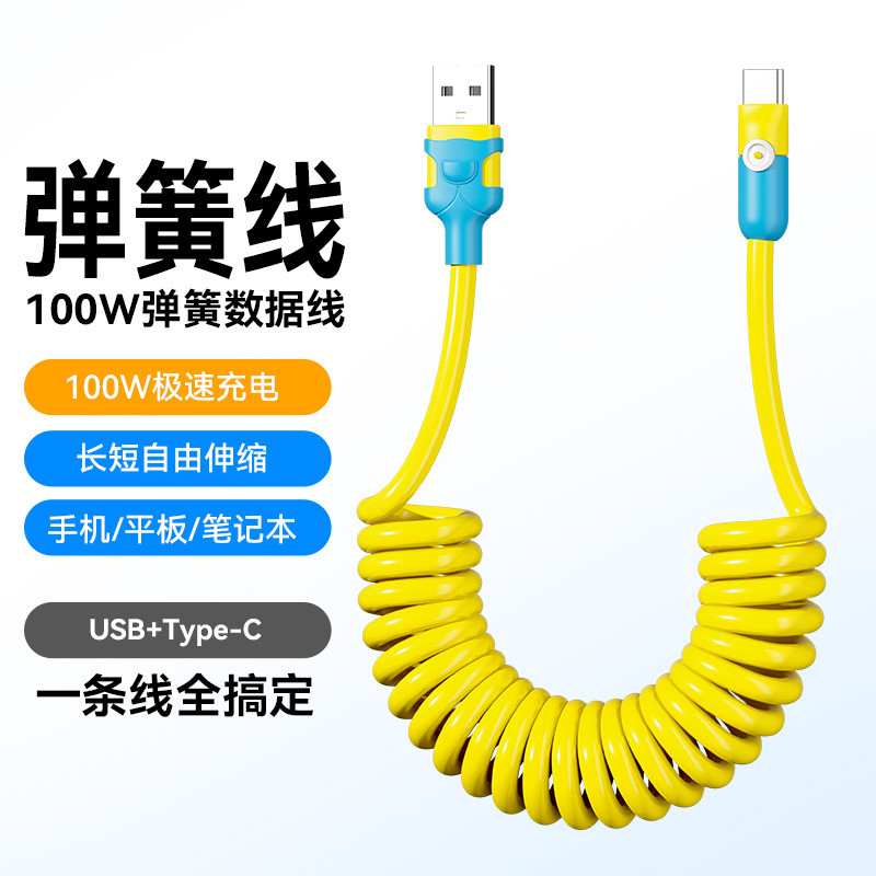 สายเคเบิลข้อมูลสปริง 100W พร้อมที่ชาร์จในรถยนต์ที่รวดเร็ว รูปที่ 2