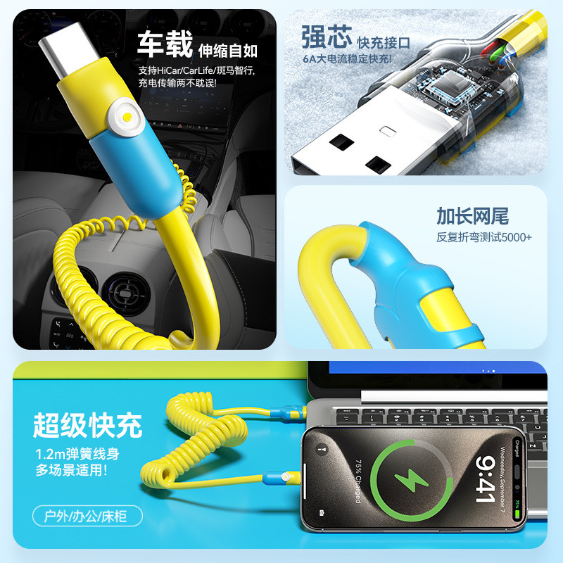 สายเคเบิลข้อมูลสปริง 100W พร้อมที่ชาร์จในรถยนต์ที่รวดเร็ว รูปที่ 4