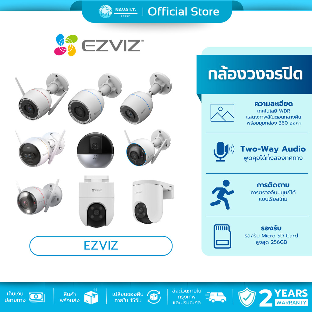 🛵มีส่งด่วน💨 EZVIZ C3TN H3 H8C PRO C7 C8C H9C 2MP/3MP/5MP/4K WI-FI CAMERA กล้องวงจรปิด รับประกัน 2 ปี