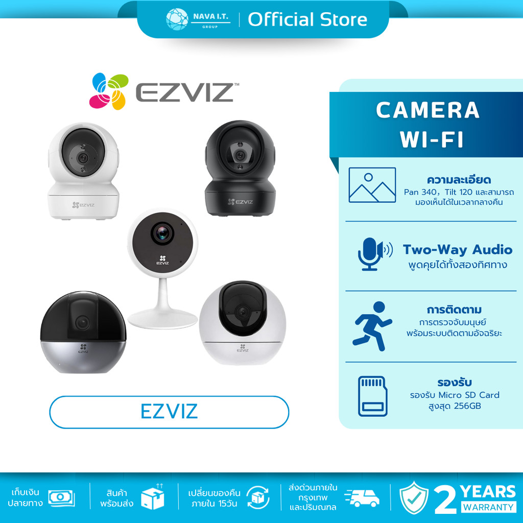 🛵มีส่งด่วน💨 EZVIZ C6N 3MP /CP1 PRO /C7 DUAL /H7C DUAL WIFI CAMERA กล้องวงจรปิดไร้สาย รับประกัน 2 ปี