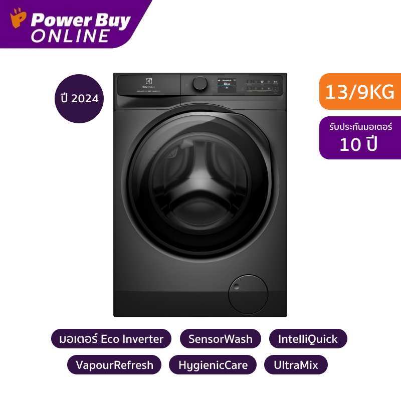 [จัดส่งพร้อมติดตั้ง] ELECTROLUX UltimateCare 900 เครื่องซักผ้า/อบผ้า ฝาหน้า Inverter 13/9 kg รุ่น EW