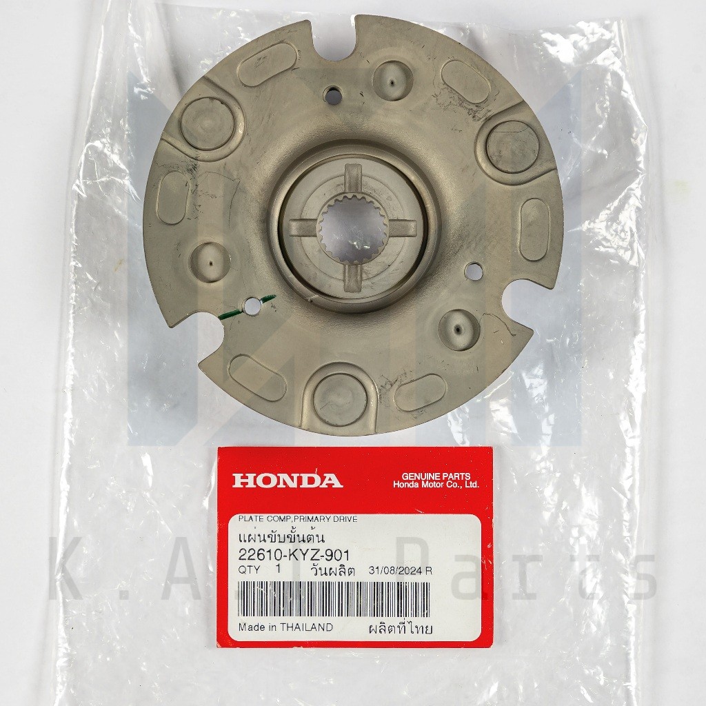 จานครัตช์ 3 ก้อน,แผ่นขับชั้นต้น เวฟ125i 2012-2021 แท้ศูนย์ (22610-KYZ-901)