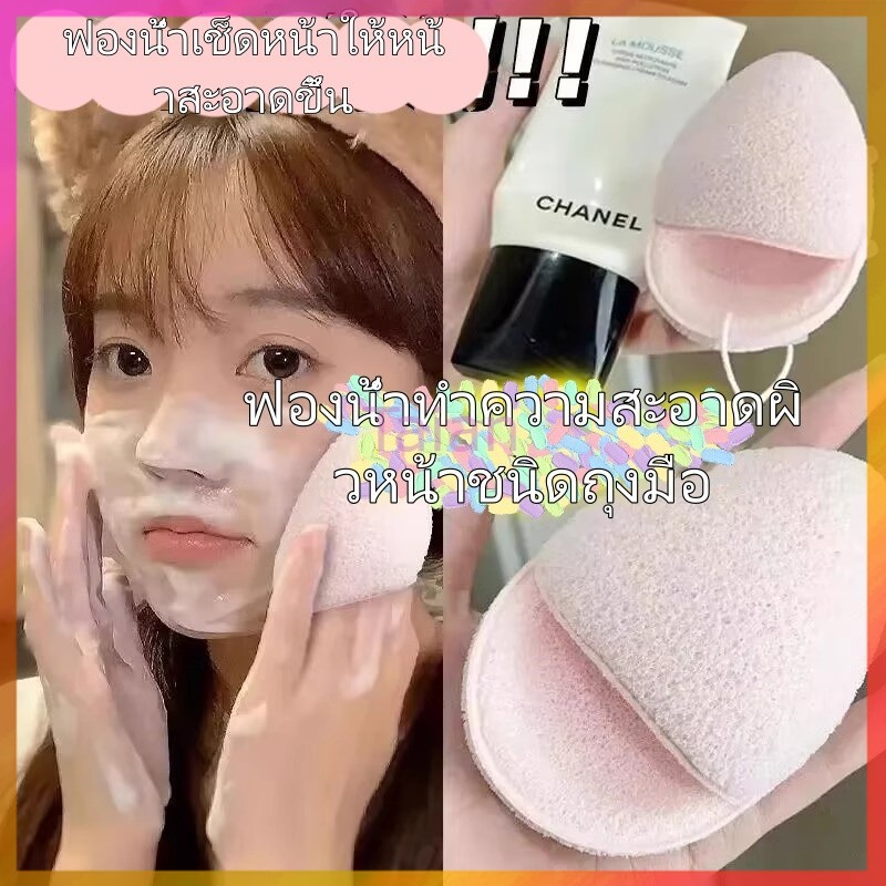Taian ฟองน้ำล้างหน้า ฟองน้ำล้างถุงมือ ฟองน้ำพิเศษสำหรับล้างเครื่องสำอาง นุ่ม สะอาด และหนาขึ้น