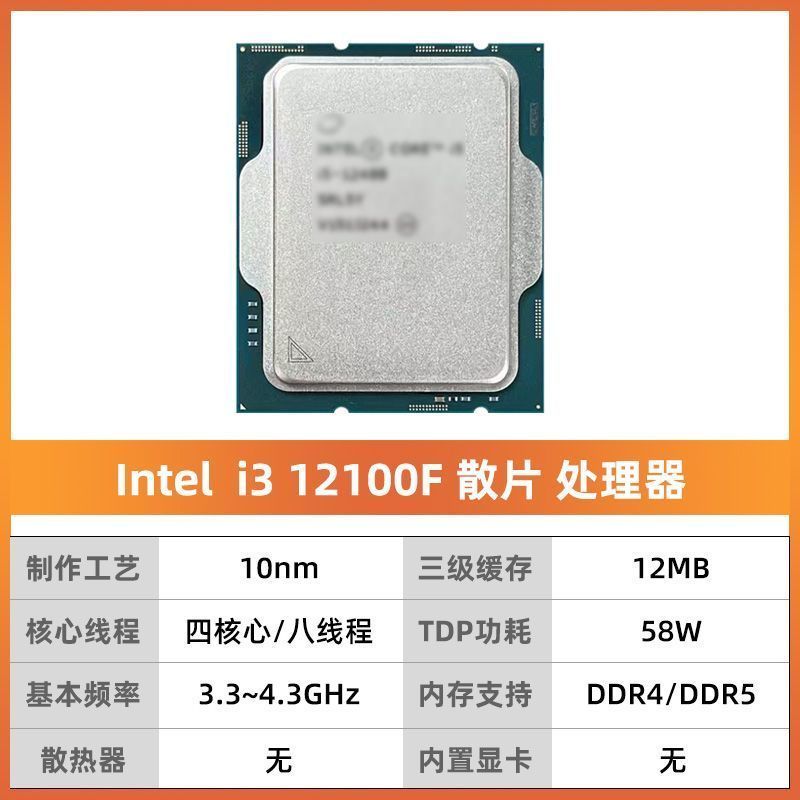 [ขายร้อน] [Intel] i3 12100 12100F 13400F 13100 ยี่ห้อใหม่ของแท้ชนิดบรรจุกล่องหลวมแท็บเล็ต CPU โปรเซส
