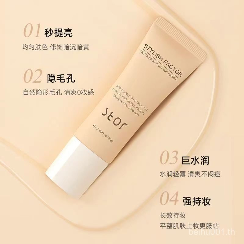 ⭐⭐Ya Factor Makeup Primer stor Milk Factor Makeup Primer Isolation No Makeup Brightening Service Ya 