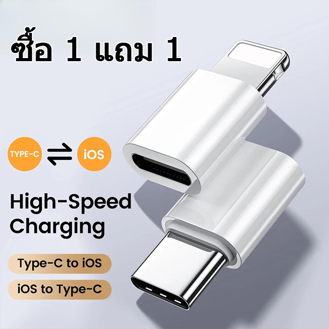 อะแดปเตอร์แฟลชไดรฟ์ชาร์จเร็วชาย Type-C ที่ออกแบบมาสําหรับการชาร์จ IP ที่รวดเร็ว อะแดปเตอร์ USB C เข้ากันได้กับ L