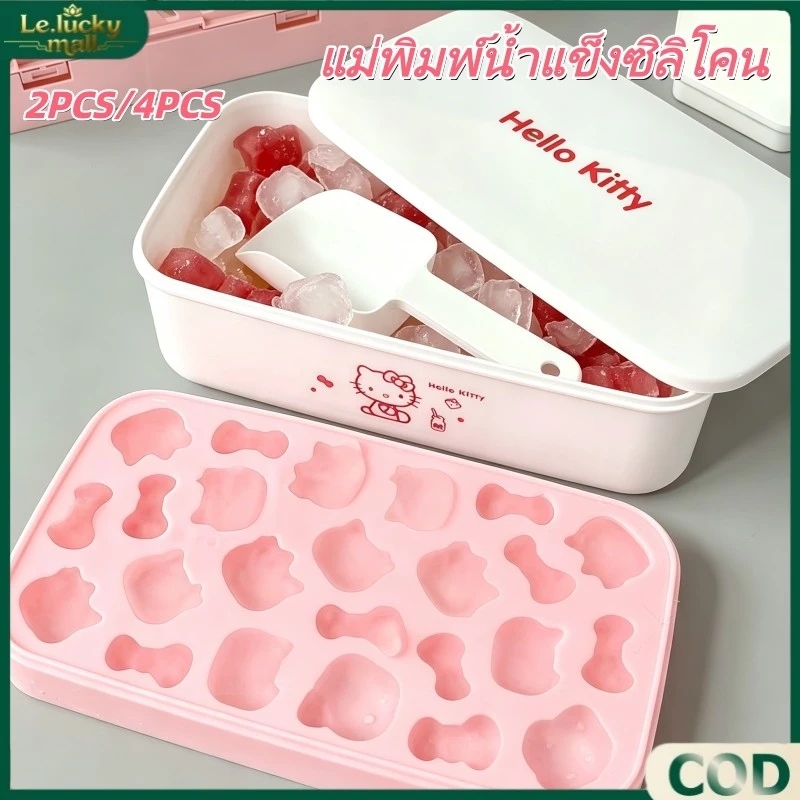 Hello Kitty Ice Mould แม่พิมพ์ก้อนน้ําแข็งวัสดุซิลิโคน พร้อมฝาปิดและถังเก็บน้ํา ชุดแม่พิมพ์น้ำแข็งซิลิโคน
