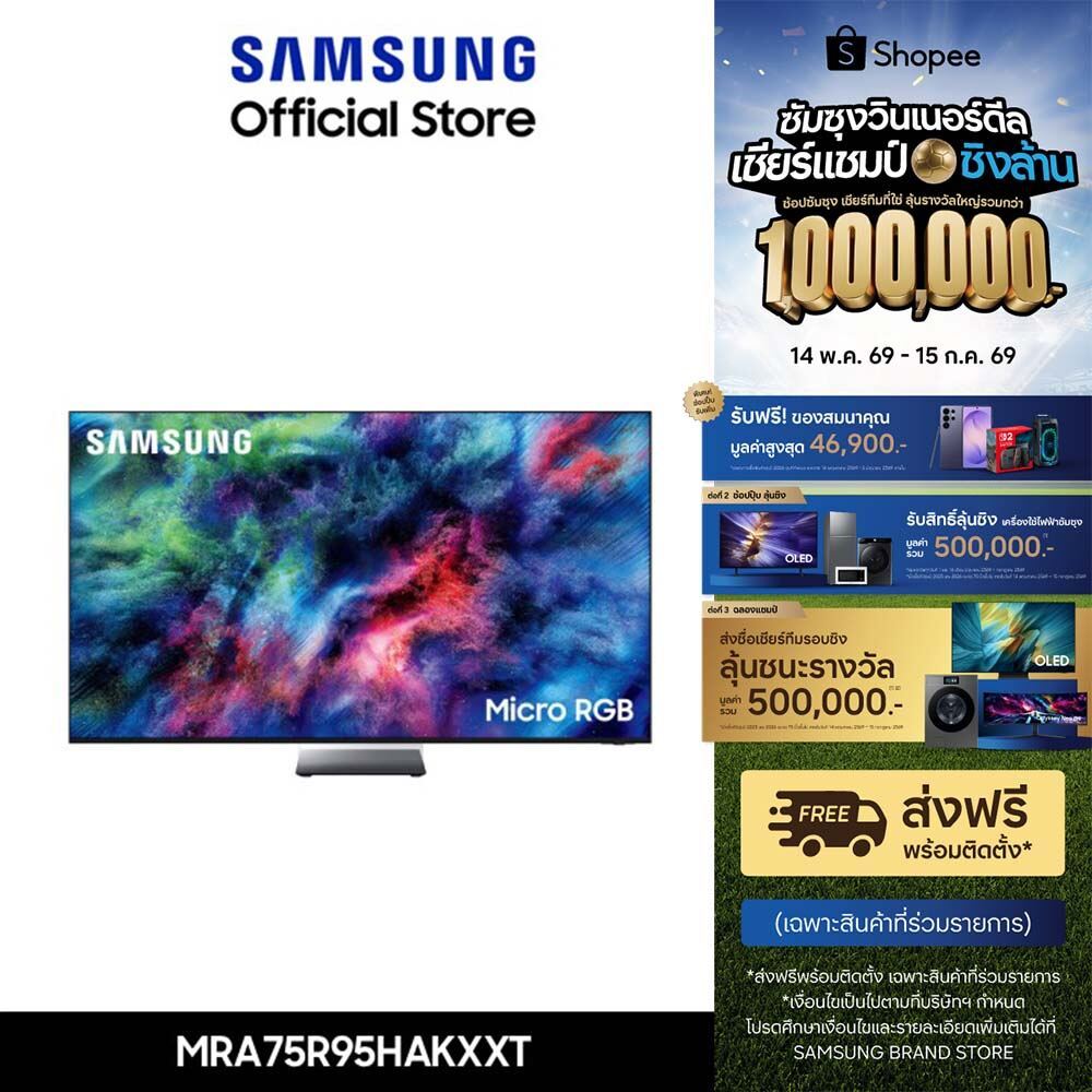 [รับของแถม S26 Ultra](จัดส่งฟรี) SAMSUNG 75" Micro RGB 4K Vision AI Smart TV (2026) R95H Series รุ่น MRA75R95HAKXXT