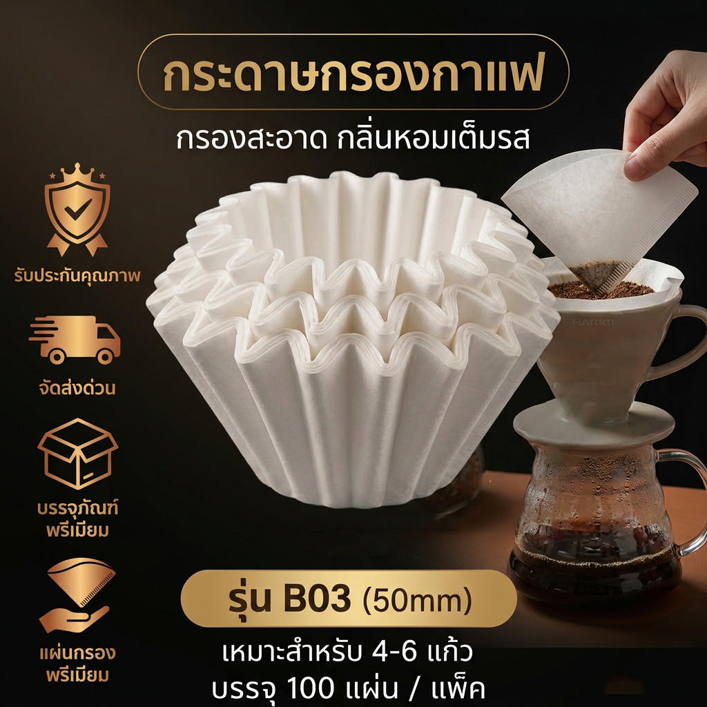 【พร้อมส่ง】กระดาษกรองกาแฟ กระดาษกรองดริปแบบหยัก Kalita Wave 155/185 สำหรับดริปกาแฟ 50/100 แผ่น