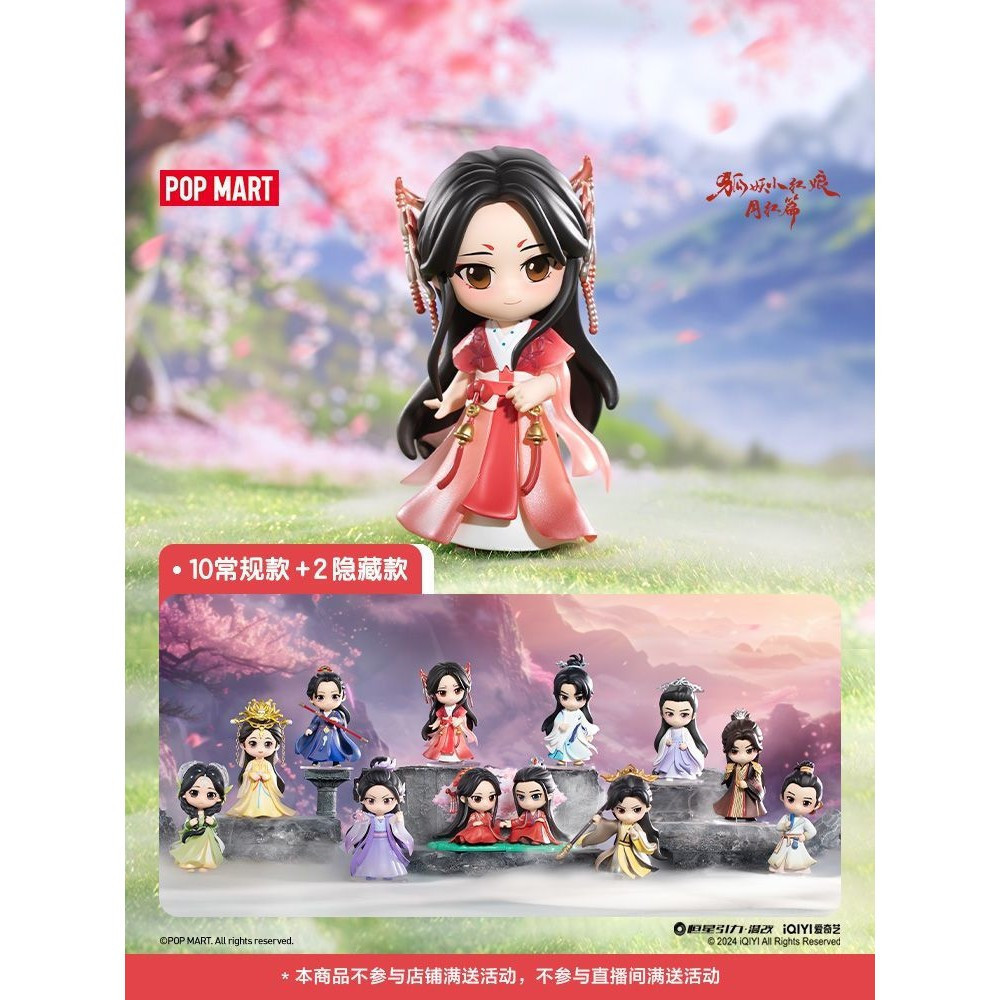 P POPMART POPMART Fox Demon Little Matchmaker Moon Red Series รูป Mystery กล่องอินเทรนด์แฟชั่นเครื่องประดับของขวัญ