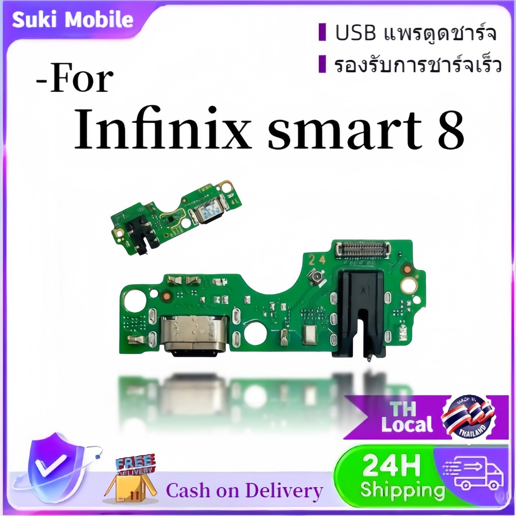 USB แพรชาร์จ ชุดชาร์จ ตูดชาร์จ infinix / Smart6plus / Smart 6Plus