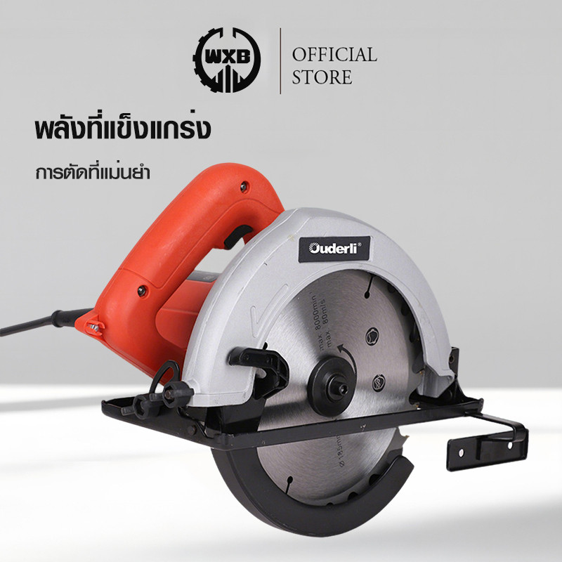 WXBเลื่อยวงเดือน เลื่อยวงเดือน 7 นิ้ว เลื่อยวงเดือนไฟฟ้า220V ใบเลื่อยวงเดือน 24 ฟัน ระยะกินลึกสามารถปรับเกลียวได้ ของแท้