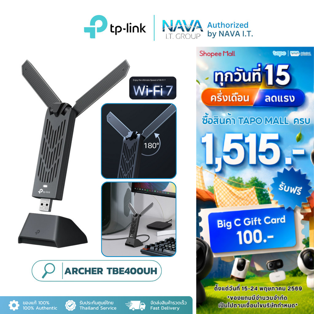 TP-LINK ARCHER TBE400UH Wi-Fi7 BE6500 High Gain Wireless USB Adapter รับประกัน LT