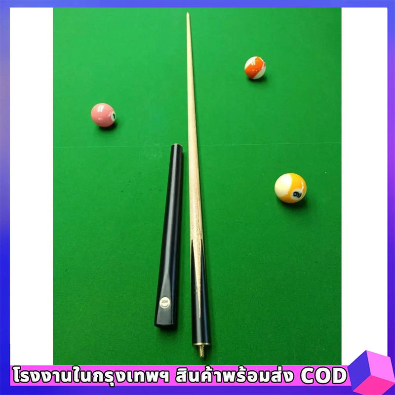 COD ไม้สนุ๊กเกอร์ ไม้สนุ๊ก ไม้คิว 4 จำปา 1 ท่อน ขนาด 145 cm