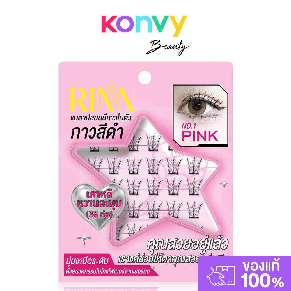 RINN Self-Adhesive Lashes - Black Edition 36pcs #No.1 Pink ขนตาปลอมมีกาวในตัว ริน รุ่นกาวสีดำ ขนตานุ