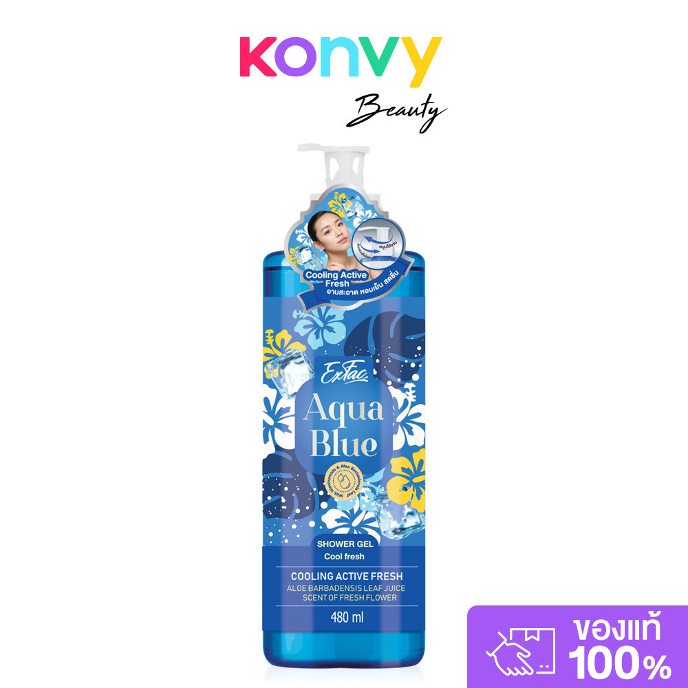 EXFAC Aqua Blue Shower Gel 480ml เอ็กซ์แฟค อควา บลู ชาวเวอร์ เจล.