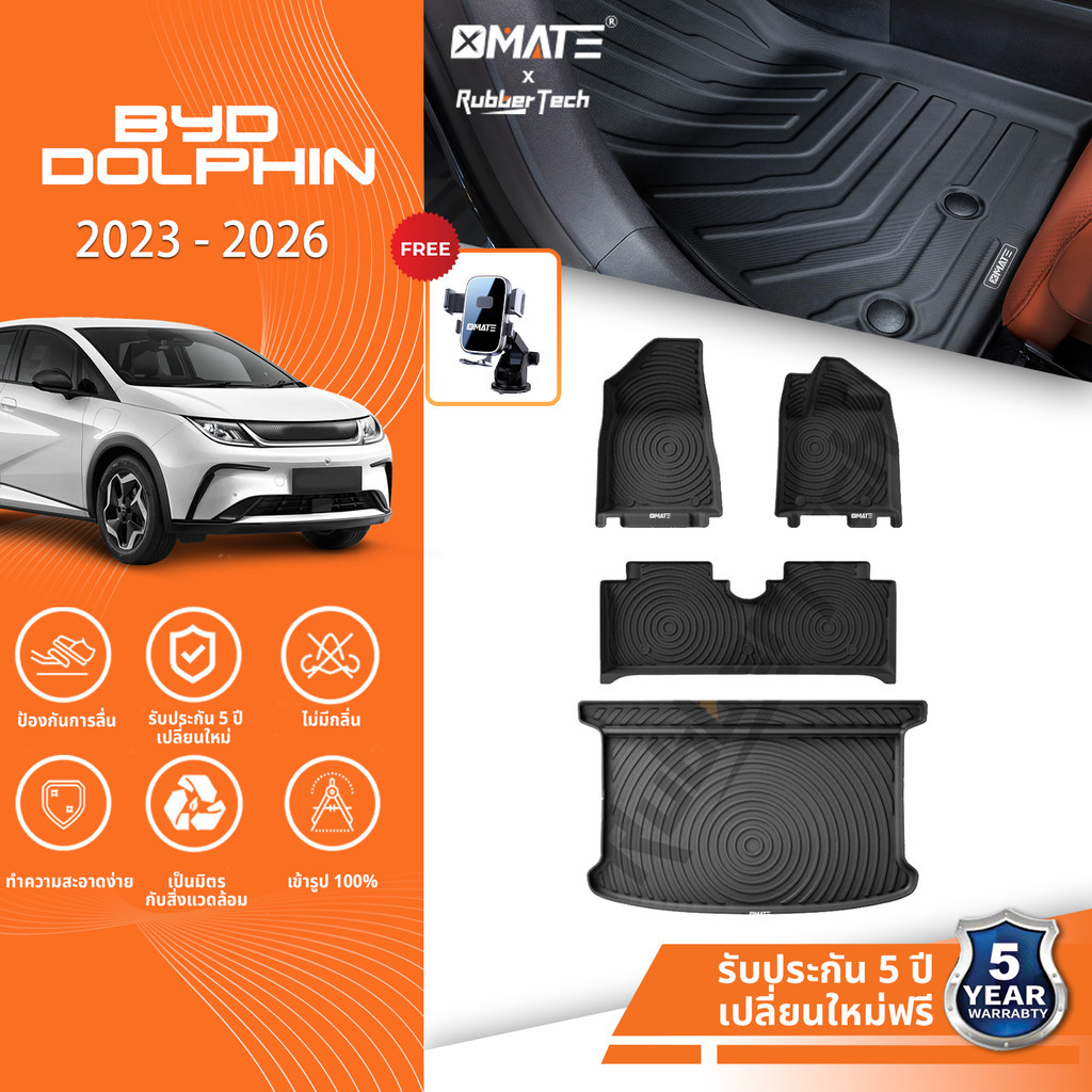 พรมปูพื้นรถยนต์ BYD Dolphin 3D พรมรถยนต์ TPE / XPE 3D พรมเข้ารูป ตรงรุ่น ทําความสะอาดง่าย