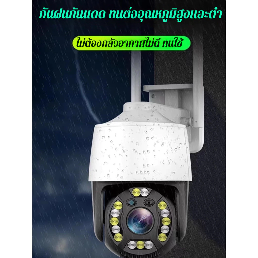กล้องวงจรปิด WIFI กลางแจ้ง 360 องศา ระบบเสียงสองทาง thumbnail 9