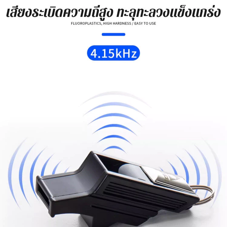 【เสียงดังฉุกเฉินรอดชีวิตได้】นกหวีดความถี่สูงสำหรับกิจกรรมกลางแจ้ง/อุปกรณ์กู้ชีพ/เซิร์ฟวิว/อุปกรณ์แคมป์ปิ้ง/เดินป่า thumbnail 8