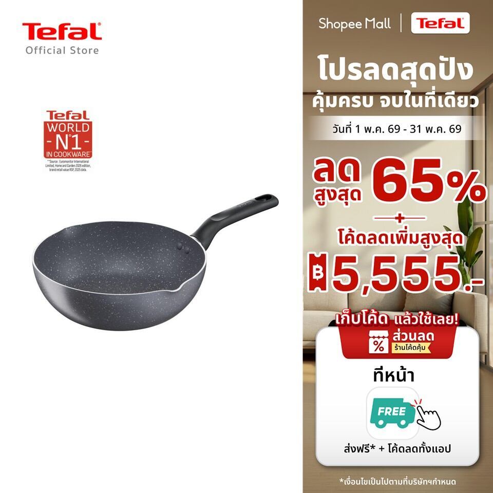 Tefal กระทะก้นลึก Natura ขนาด 28 ซม. ขอบ 2 หยัก รุ่น B2266695 กระทะก้นลึก กระทะ กระทะทีฟาล์ว