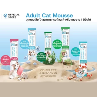 DeliSci Cat Mousse มูสแมวเลีย โภชนาการครบถ้วน สำหรับแมวอายุ 1 ปี ขึ้นไป ขนาด 12 กรัม