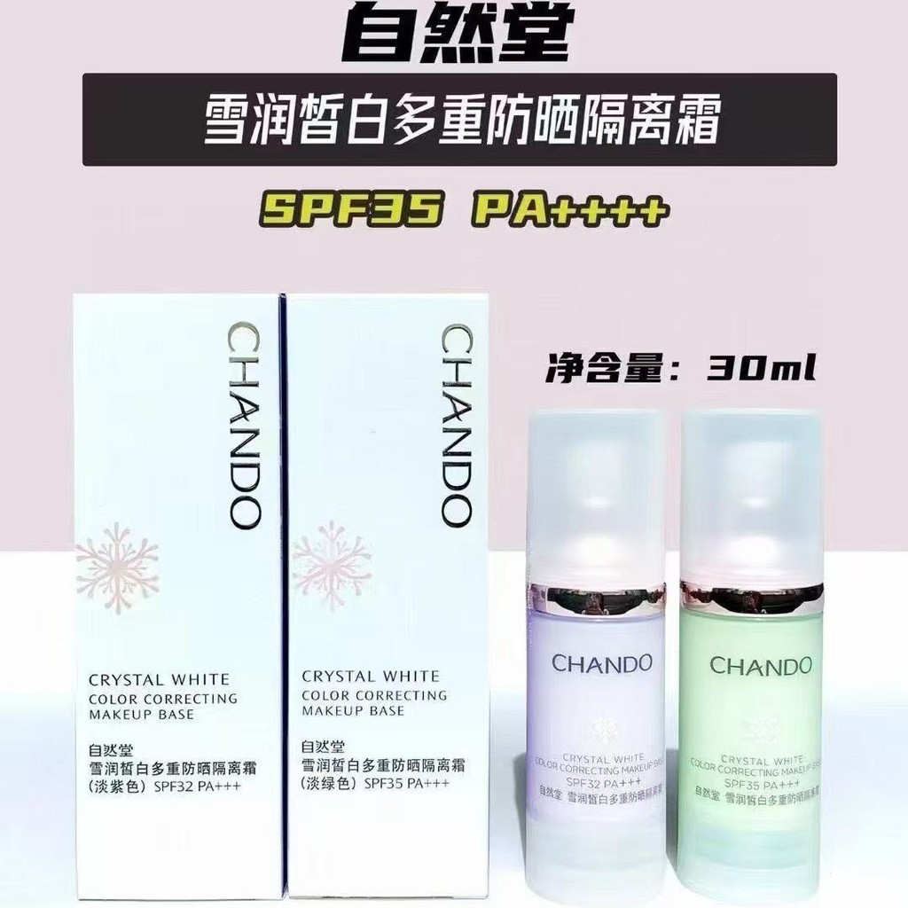 Self-ran ของแท้ Hall Base Cream 正 ครีมกันแดดคอนซีลเลอร์ 3-in-1 Plain Cream Makeup Primer Wholesal