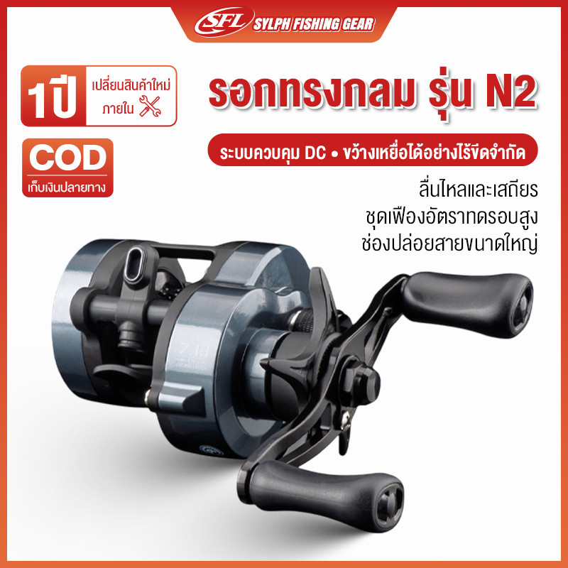 SYLPH DC รอบ Baitcasting Reel วงกลมแม่เหล็กเบรค 6+1BB  7.1:1 อัตราทดเกียร์ลากสูงสุด 8 กก.น้ําเค็มตกปลา Reels