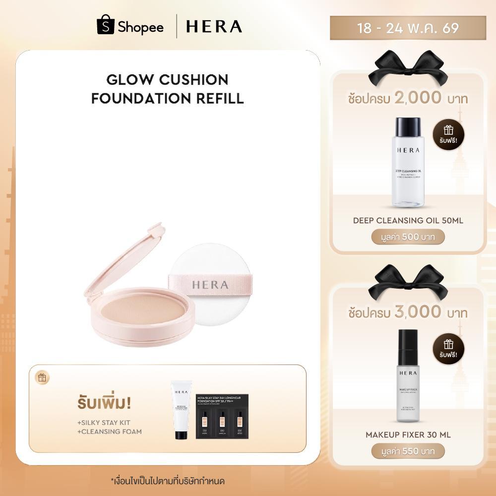 [REFILL] HERA GLOW CUSHION FOUNDATION SPF40 / PA++ l [รีฟิล] เฮร่า โกลว์ คุชชั่น ฟาวน์เดชั่น เอสพีเอ