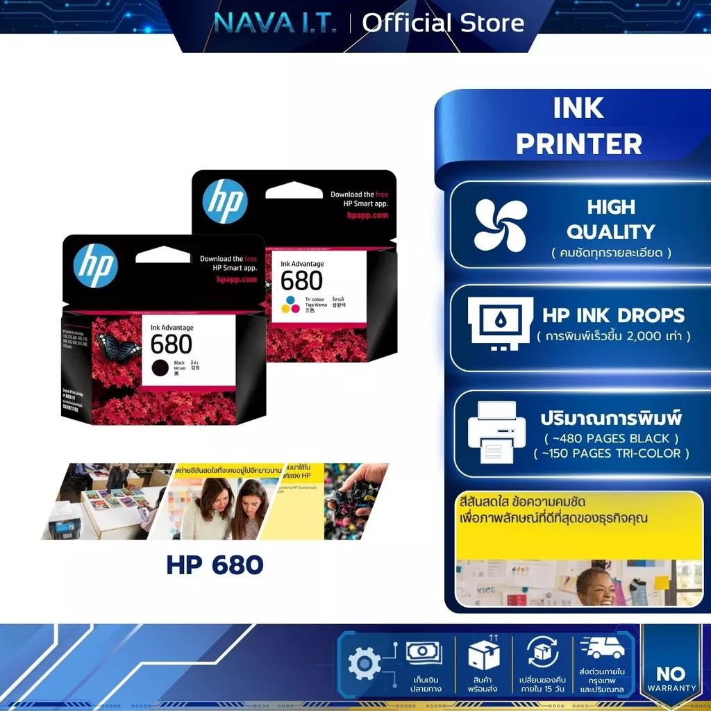 HP 680 Original Ink Advantage Cartridge ตลับหมึก