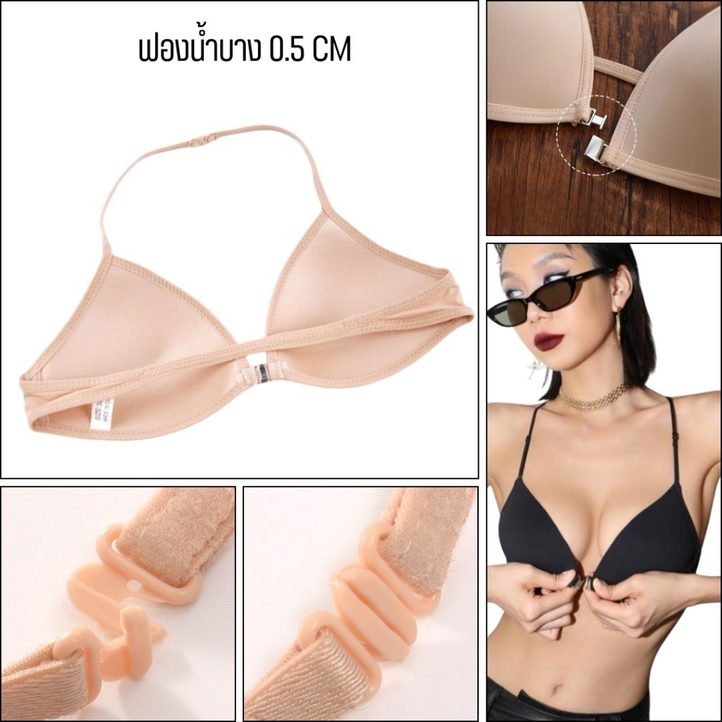 ส่งไว เสื้อชั้นในตะขอหน้า ทรง U สำหรับผู้หญิง บางเบา รูปที่ 6