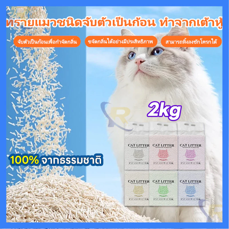 ทรายแมวเบนโทไนต์ จับตัวเป็นก้อนเร็ว เก็บกลิ่นดี