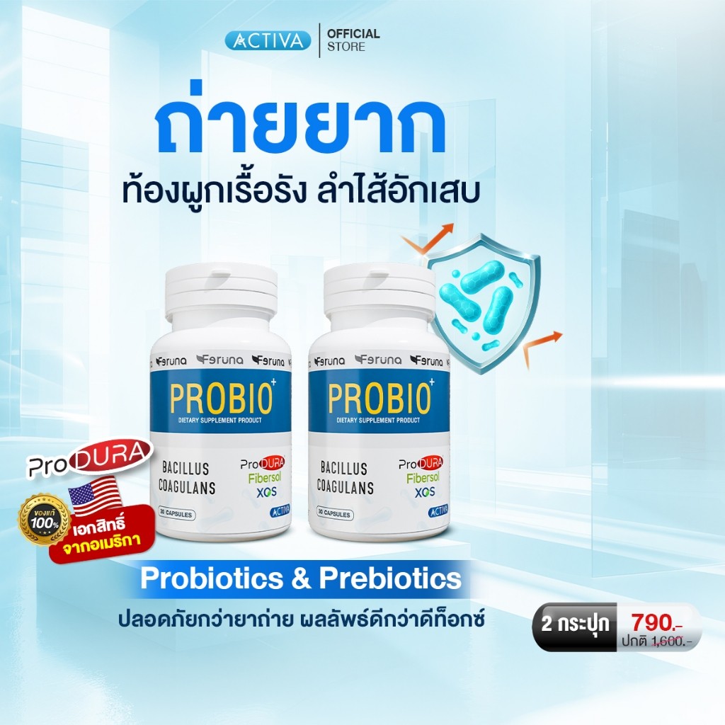 ส่วนลดพิเศษ Feruna Probio+ Produra ฟีรูน่าโปรไบโอพลัส โพรไบโอติกและพรีไบโอติก  ระบบขับถ่ายดี