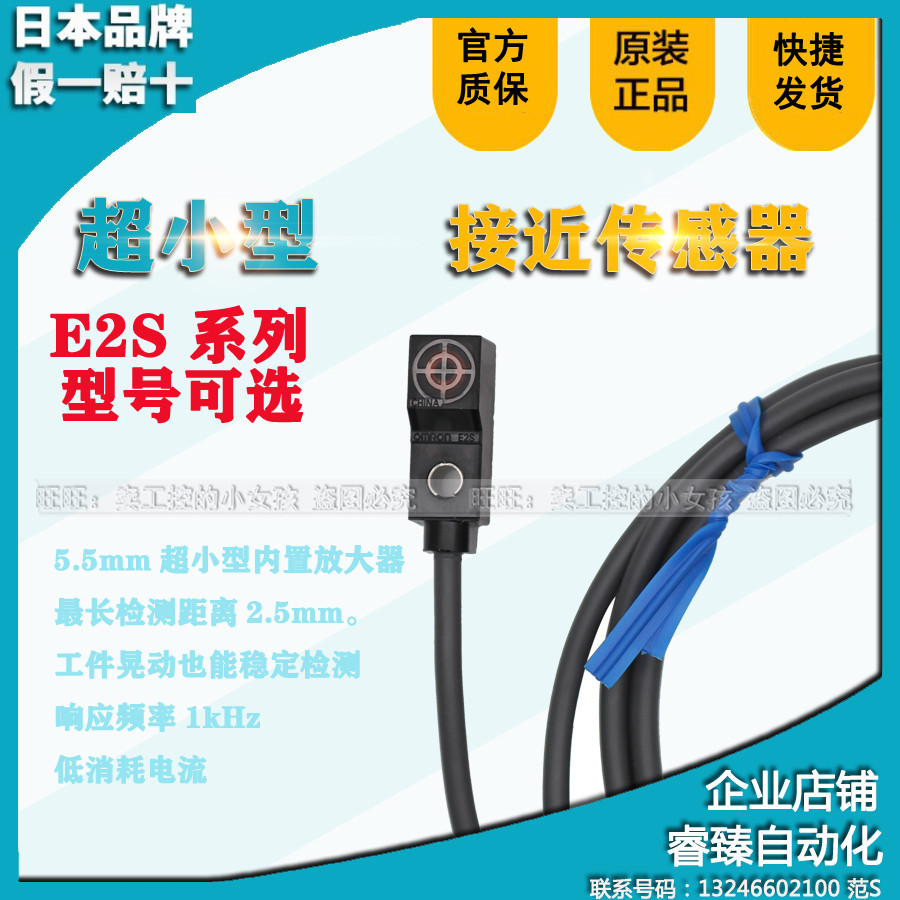 เซ็นเซอร์ Omron ดั้งเดิม E2S-W23/13/11/W21/Q21/W22/W25/Q23/Q11/Q22 1M
