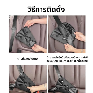 ตัวปรับเข็มขัดนิรภัยสำหรับเด็กในรถ ป้องกันการรัดคอ ลายการ์ตูนน่ารัก ปกป้องท้องและคอของเด็ก