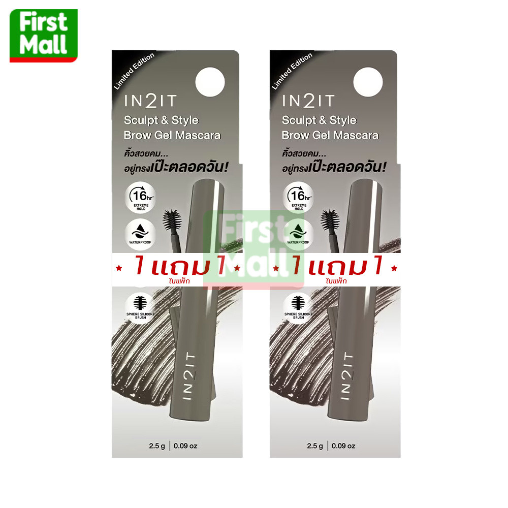 IN2IT Sculpt & Style (ขนาด 2.5 กรัม) Brow Gel Mascara - มาสคาร่าคิ้ว